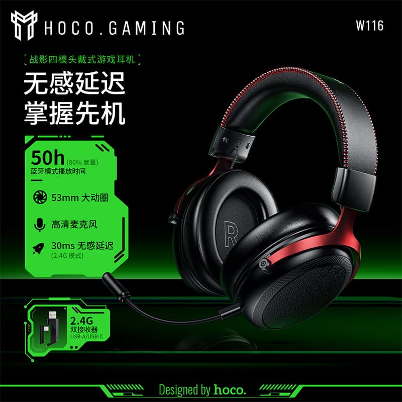 HOCO/hoco W116 War Shadow four-mode headset gaming headset