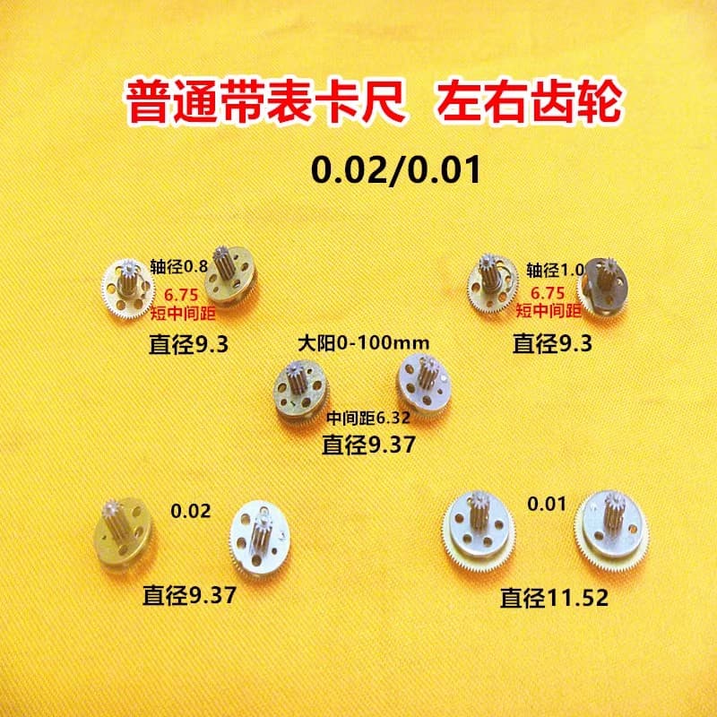 Sanfeng Shanggong Prism Ring Guanglucheng Measuring Tool Accessories with Dial Caliper Left and Right Gears, Shock-resistant Fixed Wheel, Hairspring Wheel