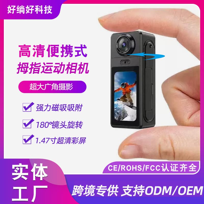 Cross-border new Y1 hanging neck camera magnetic thumb action camera outdoor riding portable riding recorder