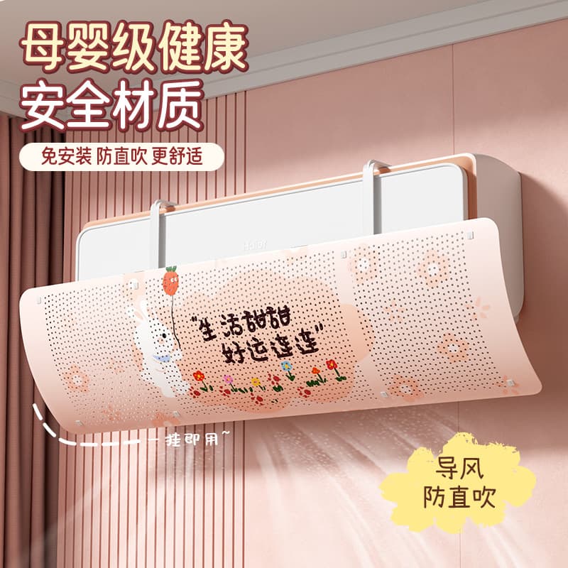 Air Conditioner Wind Deflector, Direct Blow Prevention Outlet Cover, Wall-mounted No-installation Universal Maternity Curtain
