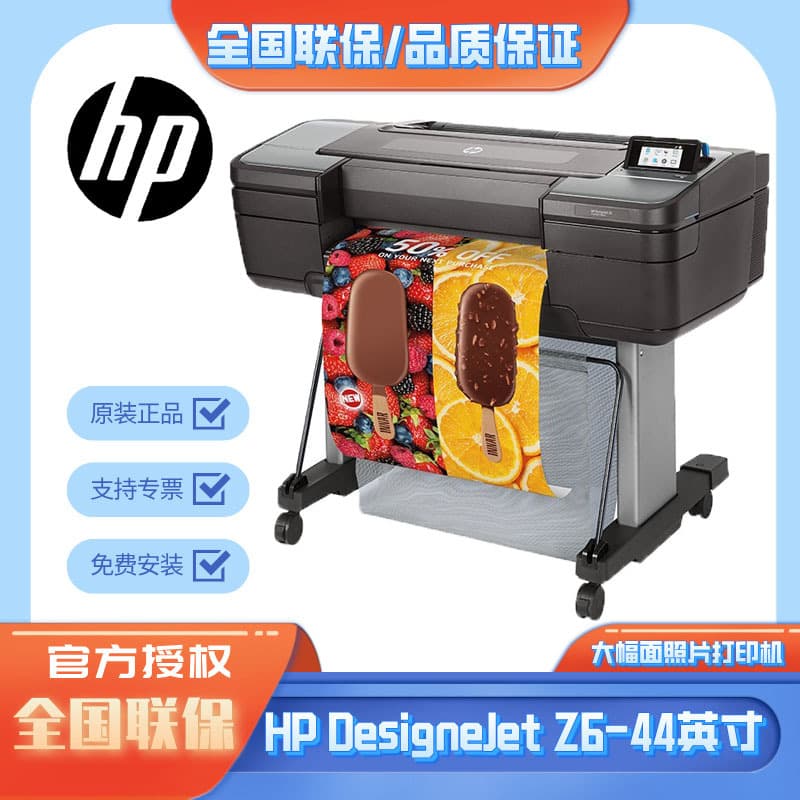 HP Z6 B0 Single Roll + Contex SD ONE MF 44-inch High-Precision Scanner All-in-One