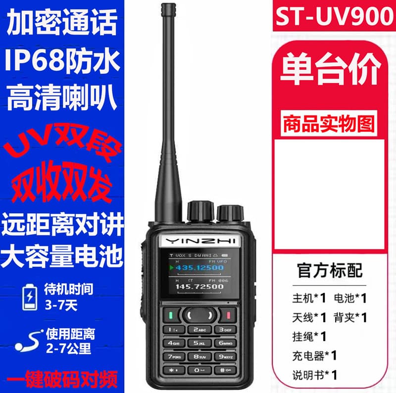 Walkie-talkie with one-button frequency pairing, 50Hz long-range high-power waterproof outdoor mini handheld radio, 10km range, construction site radio.