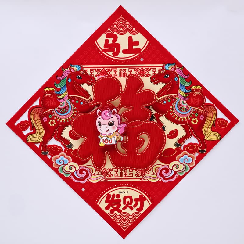 2026 Year of the Horse Flocked 3D "Fu" Character Door Sticker, Spring Festival Door Decoration, "Fu" Character Sticker, Blessing for the Year of the Horse