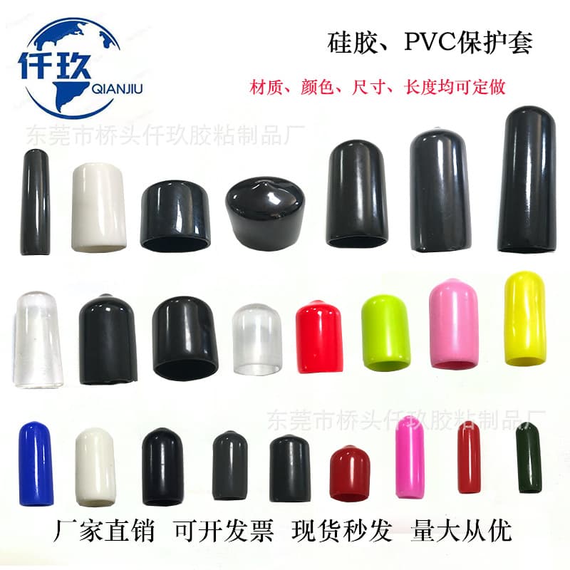 Dipped Plastic Sleeve Transparent PVC Sleeve Flat Sleeve Ball Valve Handle Cover PVC Protective Sleeve Rubber Sleeve Manufacturer