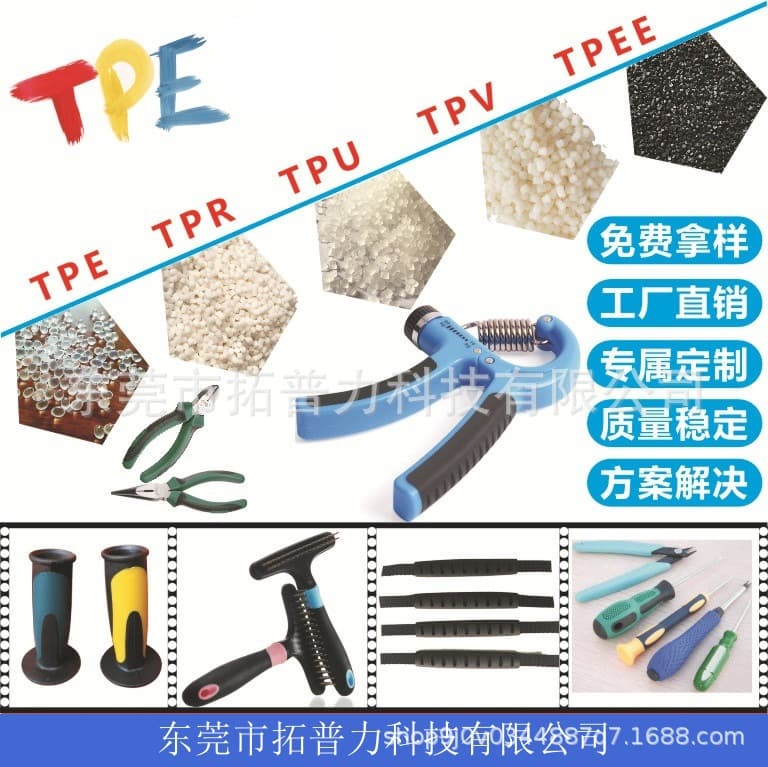 Source Manufacturer Thermoplastic Elastomer TPO Pellets Color Hardness Support Sample Customization