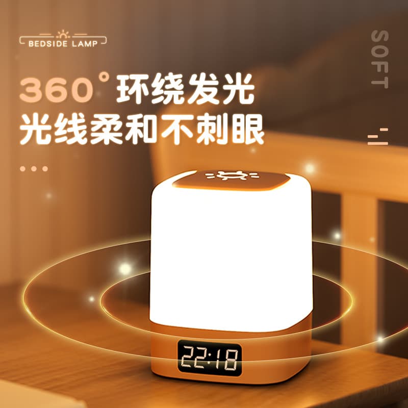 Rechargeable night light bedroom sleep night lighting baby feeding atmosphere table lamp eye protection bedside lamp with clock