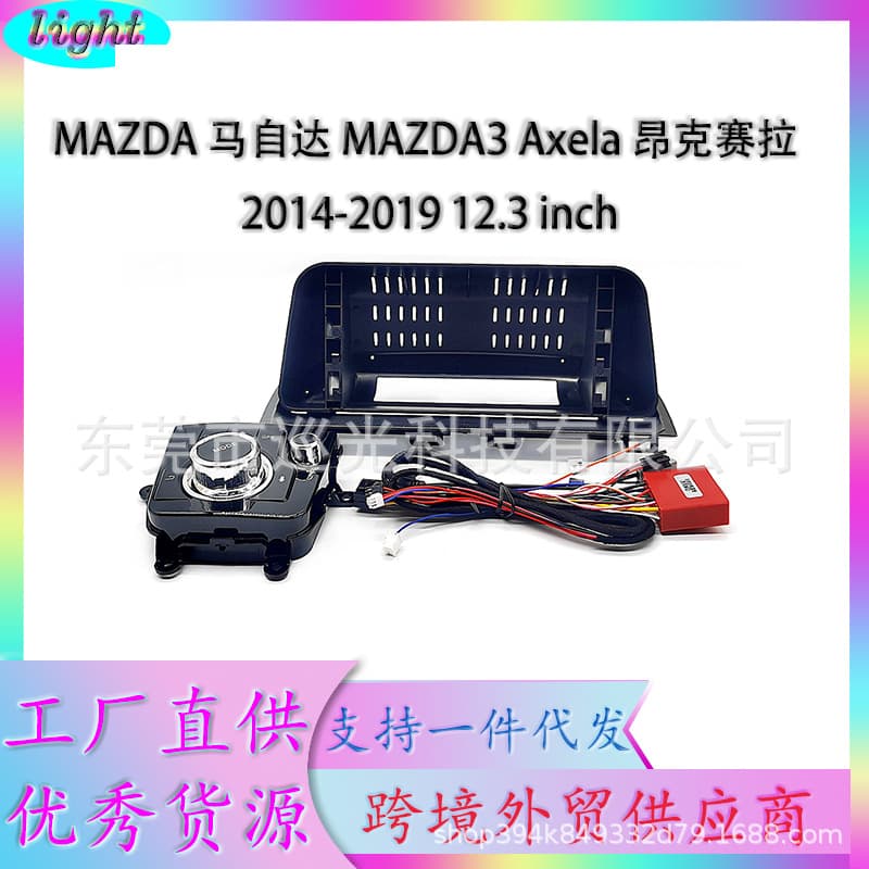 Suitable for MAZDA Mazda 3 Axela Axela panel Android navigation face frame changeable set frame