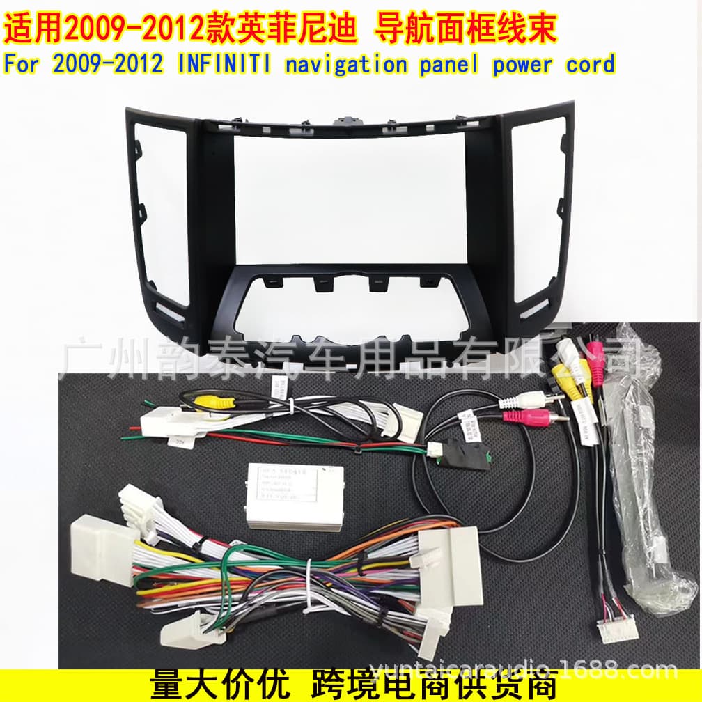 Android Navigation Faceplate Frame Wiring Harness Protocol Box for 09-12 Infiniti FX35