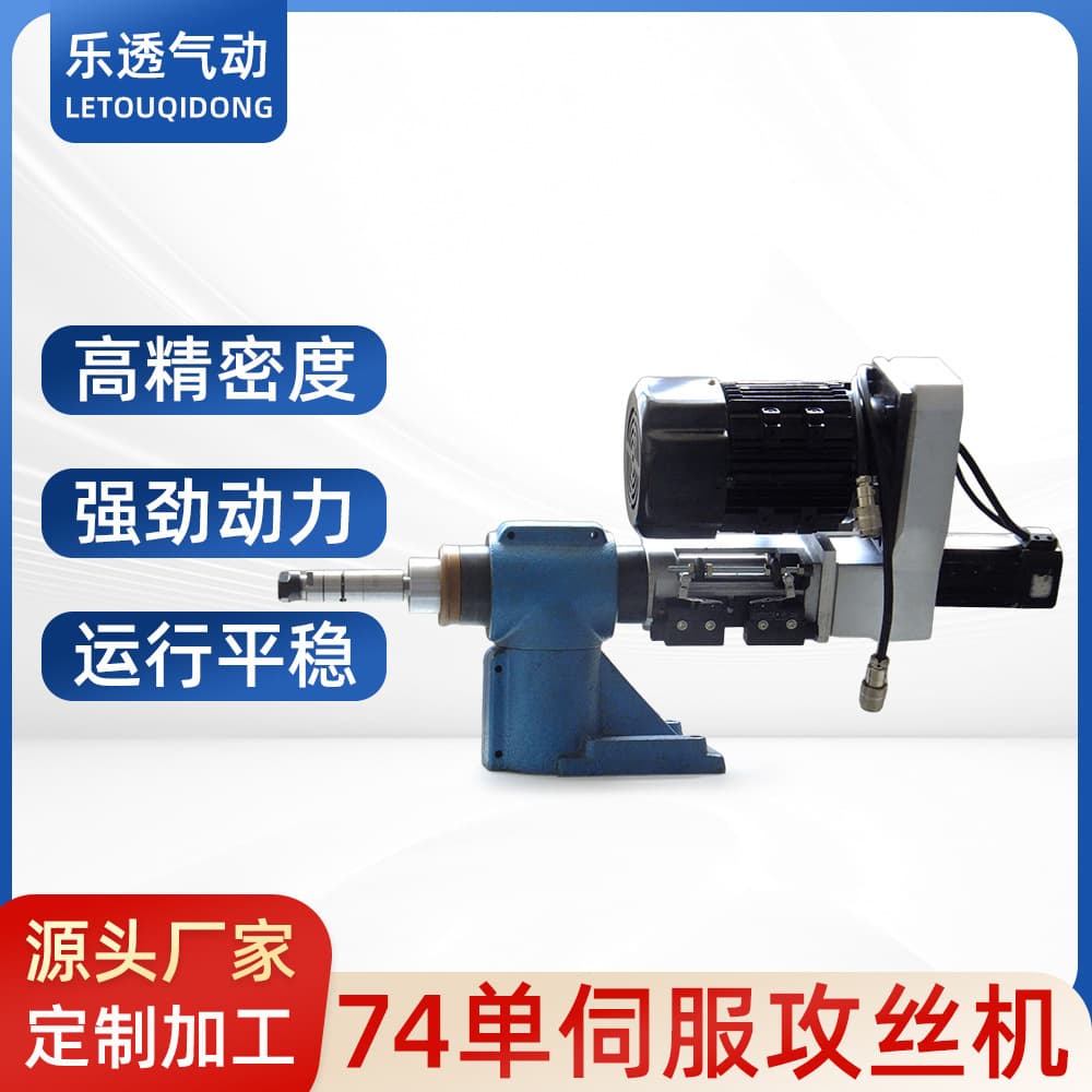 Custom fully automatic small intelligent CNC 74 type single servo tapping machine, bench universal drilling and tapping machine.