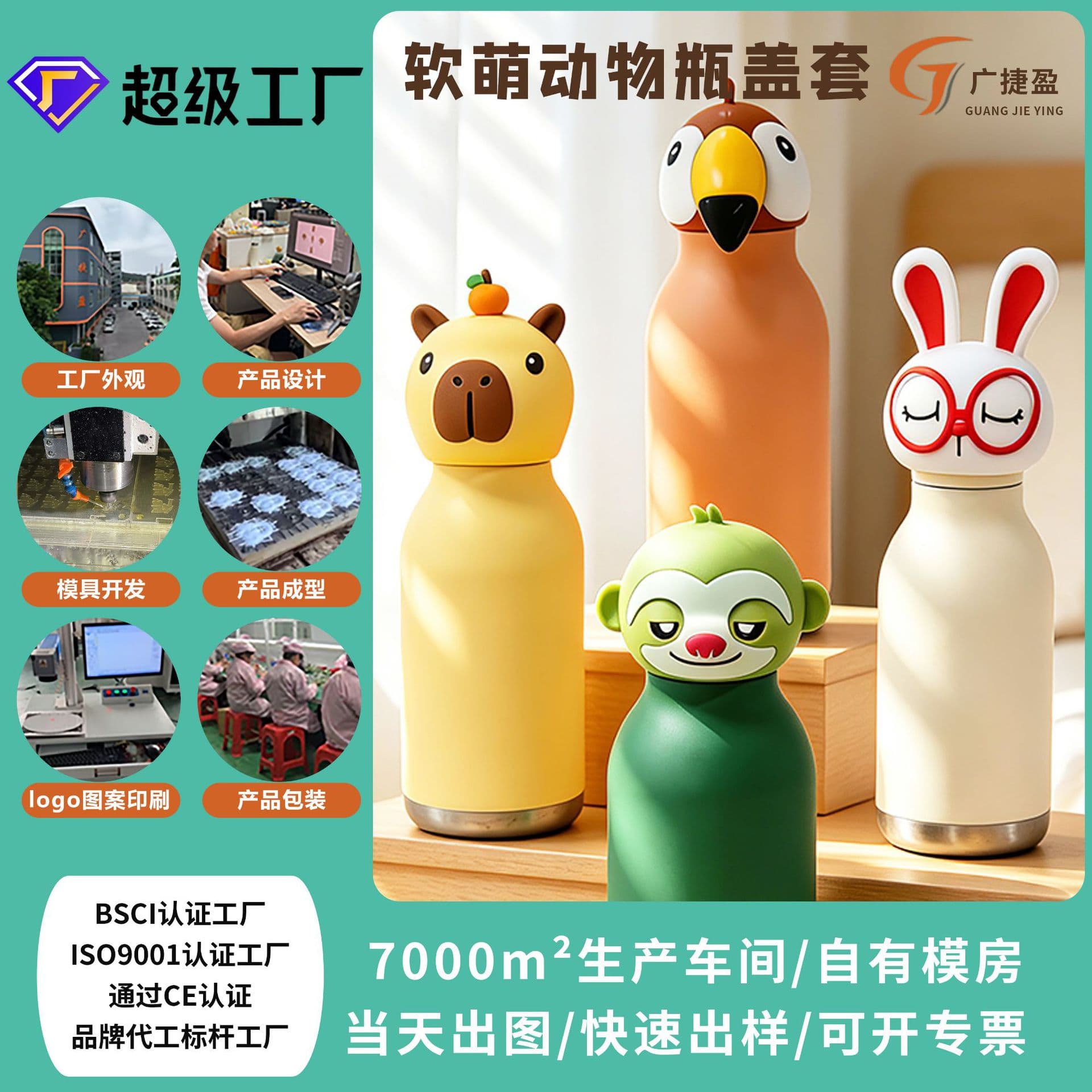 Food-Grade Silicone Cup Lid Animal Bottle Cap Rabbit Capybara Soft Silicone Bottle Cap Protective Cover Glass Insulated Cup Lid