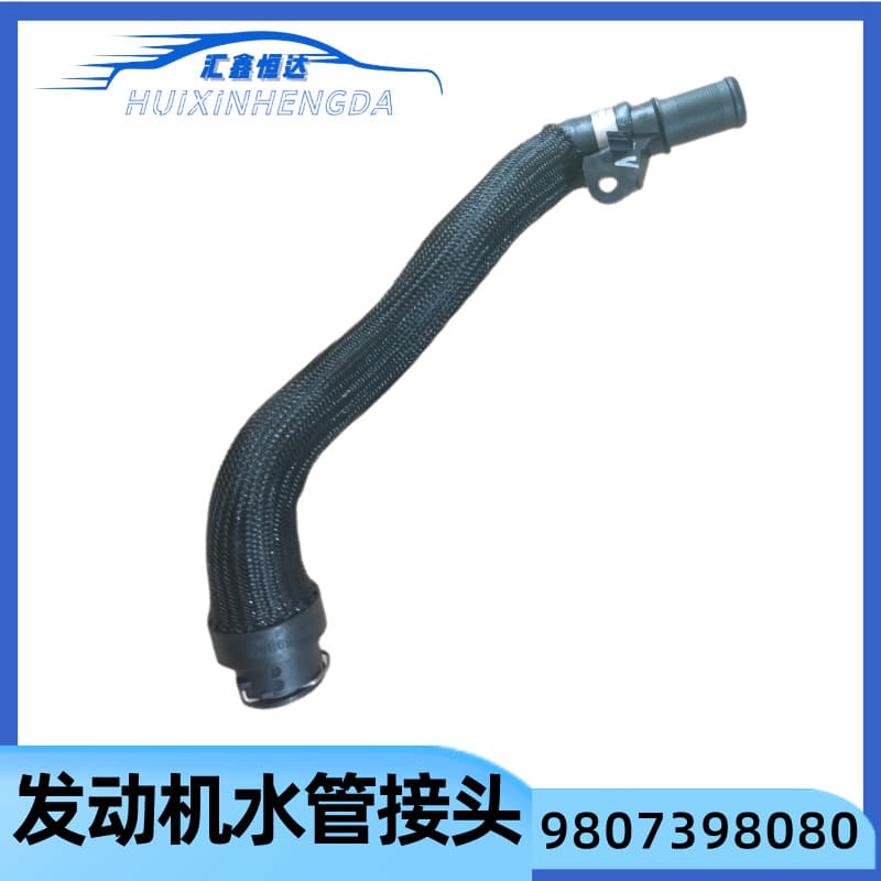 Compatible with Peugeot 3008, 408, 308S, Citroen C4, L5 1.6T water pump, water pipe, and inlet pipe (98073, 98080).