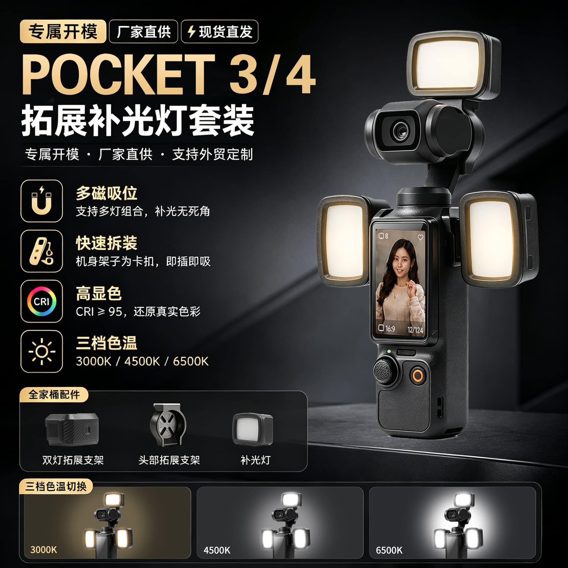 Suitable for DJI POCKET4P/3 magnetic fill light, lighting camera selfie artifact flash accessories