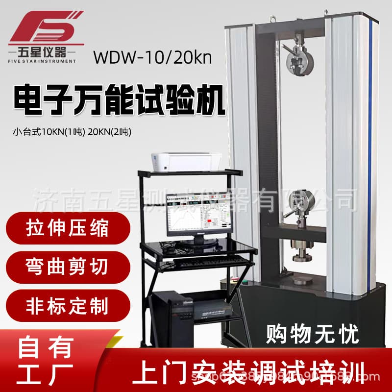Factory Wholesale Universal Tensile Testing Machine, Plastic Rubber Metal Tensile Tester, Multi-functional Testing Machine