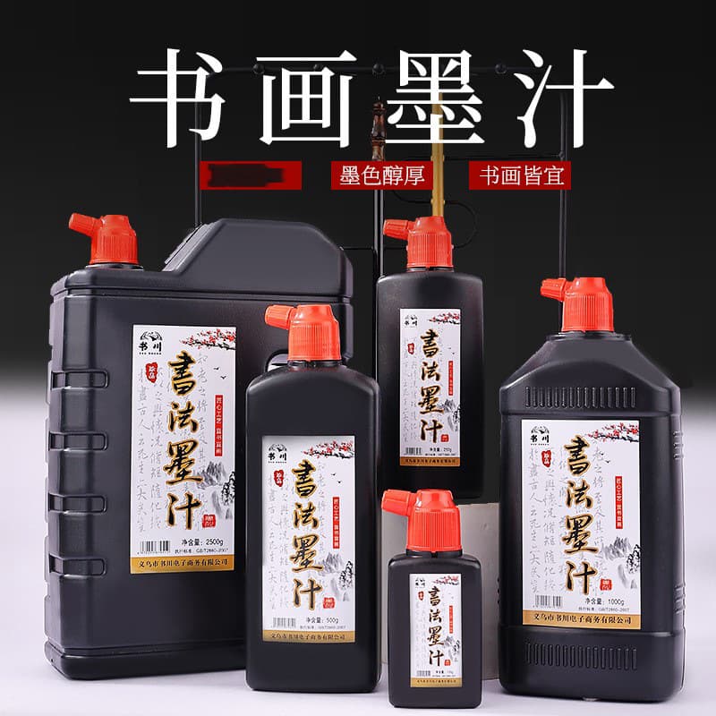 Wholesale calligraphy ink for students, beginners, Chinese painting practice ink, training class, four treasures of study, special brush ink