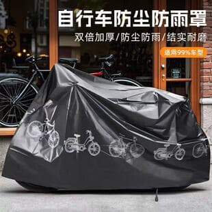 Bicycle Rain Cover, Electric Bike Cover, Sunshade, Waterproof, Dustproof, UV-Protective Cover for Mountain Bikes
