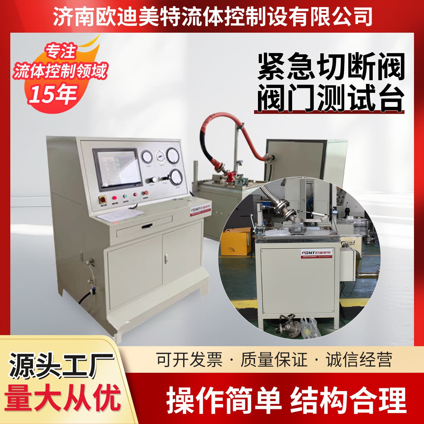 Factory direct supply of computer-controlled data acquisition airtightness shut-off performance testing machine and emergency shut-off valve test bench