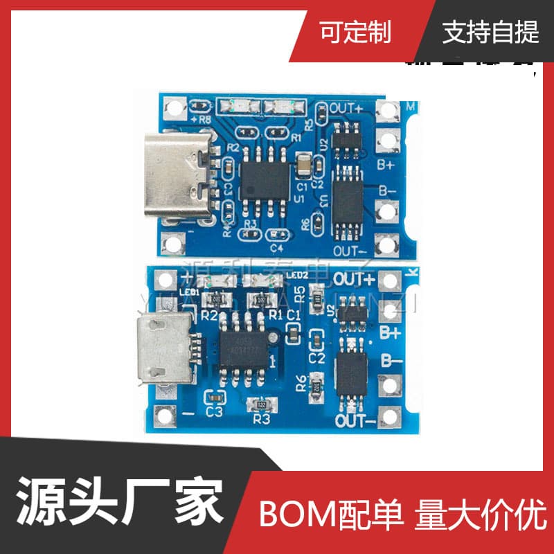 TP4056 1A lithium battery charging board module TYPE-C USB interface charging protection two-in-one