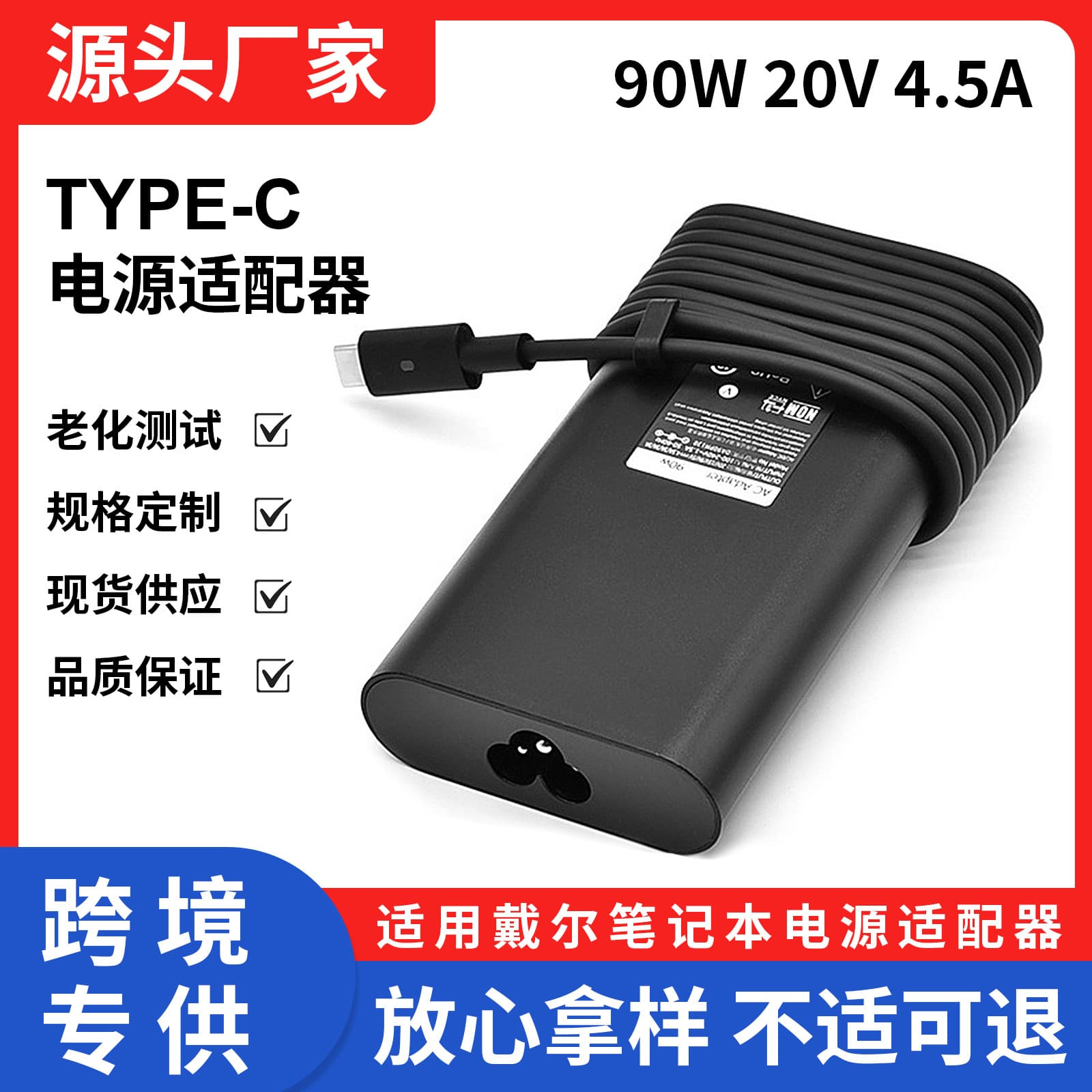 Suitable for Dell laptop power adapter 90W 20V 4.5A computer power charger Type-C interface