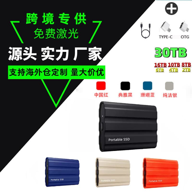 T7-SSD Portable Solid State Drive, Exclusively for Cross-Border Export, 30TB, 20TB, 16TB Capacity, High-Speed Transfer
