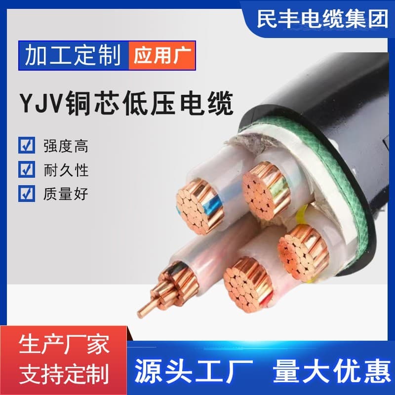 Minfeng Cable KVV/KVVP-1.5 mm² Multi-Core Control Shielded Cable