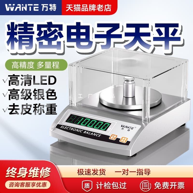 Wante Electronic Balance Scale, High-Precision Analytical Balance with 0.001g Gram Weight, Laboratory Gold Scale, Small and Accurate, Hot Selling