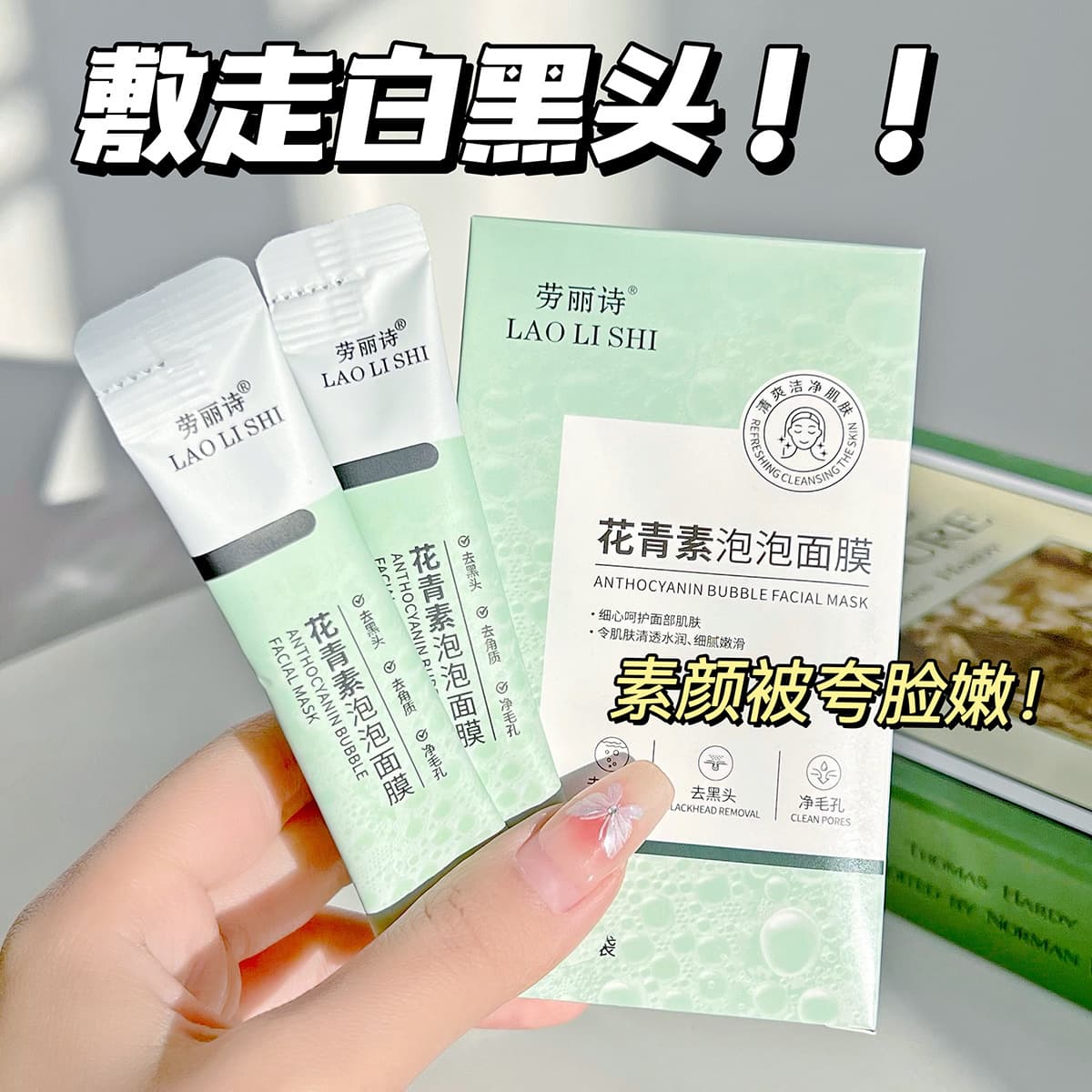 Laurice Anthocyanin Foaming Mask for Blackhead and Clogged Pores Removal, Deep Cleansing, Pore Minimizing, Moisturizing, Hydrating, and Exfoliating