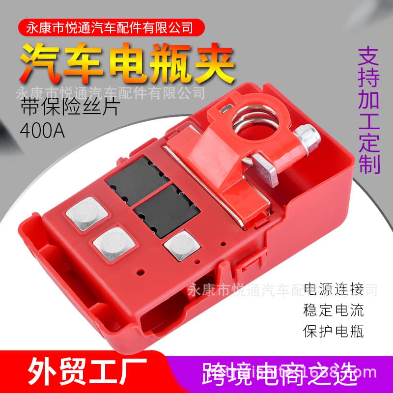 Caravan Modified Battery Terminal Battery Terminal Battery Distribution Connector with 400A Fuse
