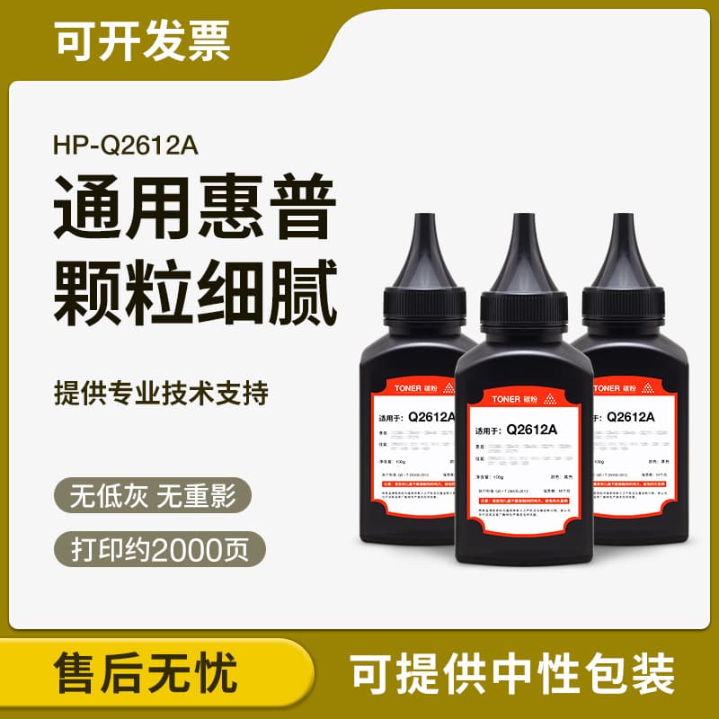 Compatible with HP Q2612A toner for HP1020Plus M1005MFP 1010 1018 3020 toner 12a
