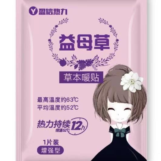 Yingxin Kangaroo Instant Heat Warmer Patch Body Warmer Heat Patch Cold Protection Self-Heating Warm Patch