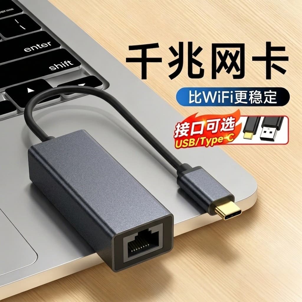 USB Network Adapter 100M/1000M USB to Ethernet RJ45 Dongle Plug and Play No Driver Required