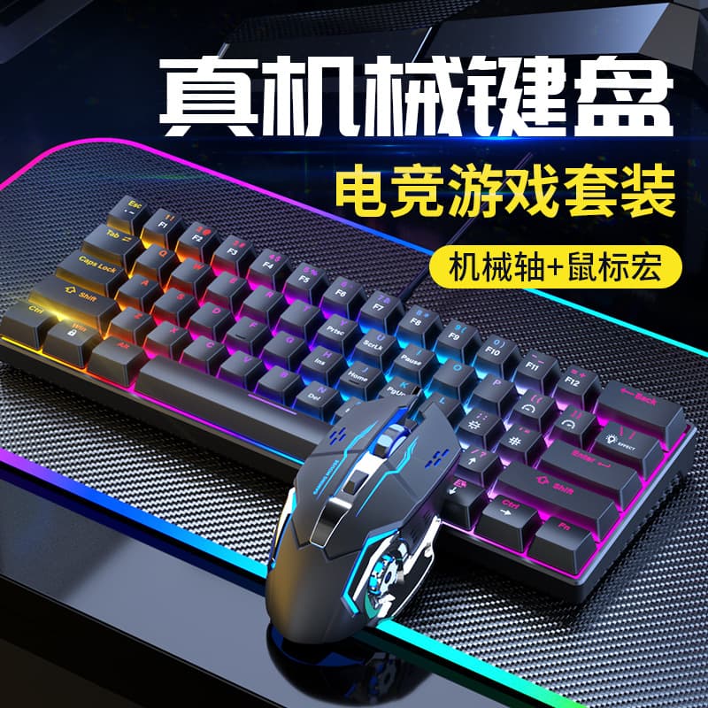Source factory direct wired mechanical keyboard and mouse set green axis e-sports game office laptop wholesale