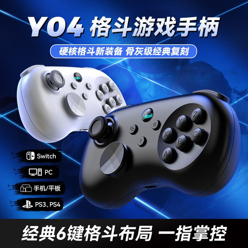 Y04 Fighting Game Controller Hall Joystick 6-Button Layout Adjustable Keycaps Macro Programming for Switch Phone P4 PC