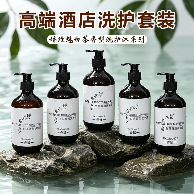 Large bottle of white tea shampoo 500ml hotel guest house disposable shampoo shower gel shower supplies