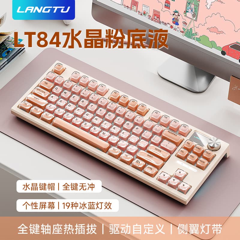 LT84 Wireless Bluetooth Mechanical Keyboard Three Modes Gaming Office Keyboard Wired Quartz Customized Keyboard For Competition