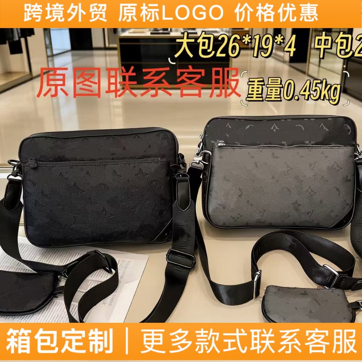 New Cross-Border Classic 3-in-1 Bag for Men and Women, Fashionable Printed Canvas Shoulder Strap, Zipper Single Shoulder Crossbody Briefcase