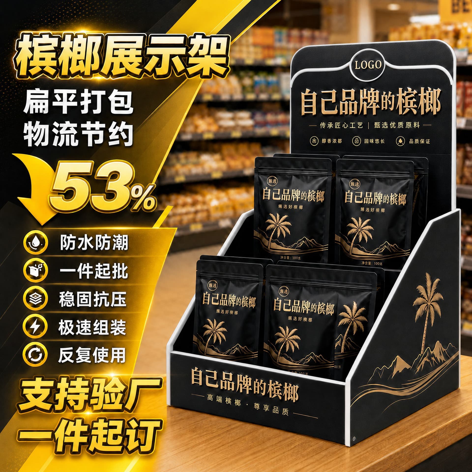 Product Display Stand Promotional PVC Foam Board Merchandise Display Rack PVC Convenience Store Supermarket PVC Foam Board Betel Nut Display Stand