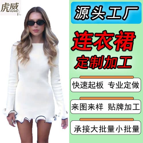 European and American cross-border dress processing and customization, foreign trade women's clothing manufacturer, OEM processing and customization of clothes based on pictures and patterns