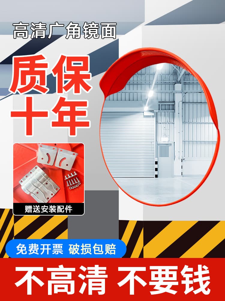 Traffic Road Wide-Angle Mirror, Convex Reflective Lens, Intersection Convex-Concave Mirror, Outdoor Turn Mirror