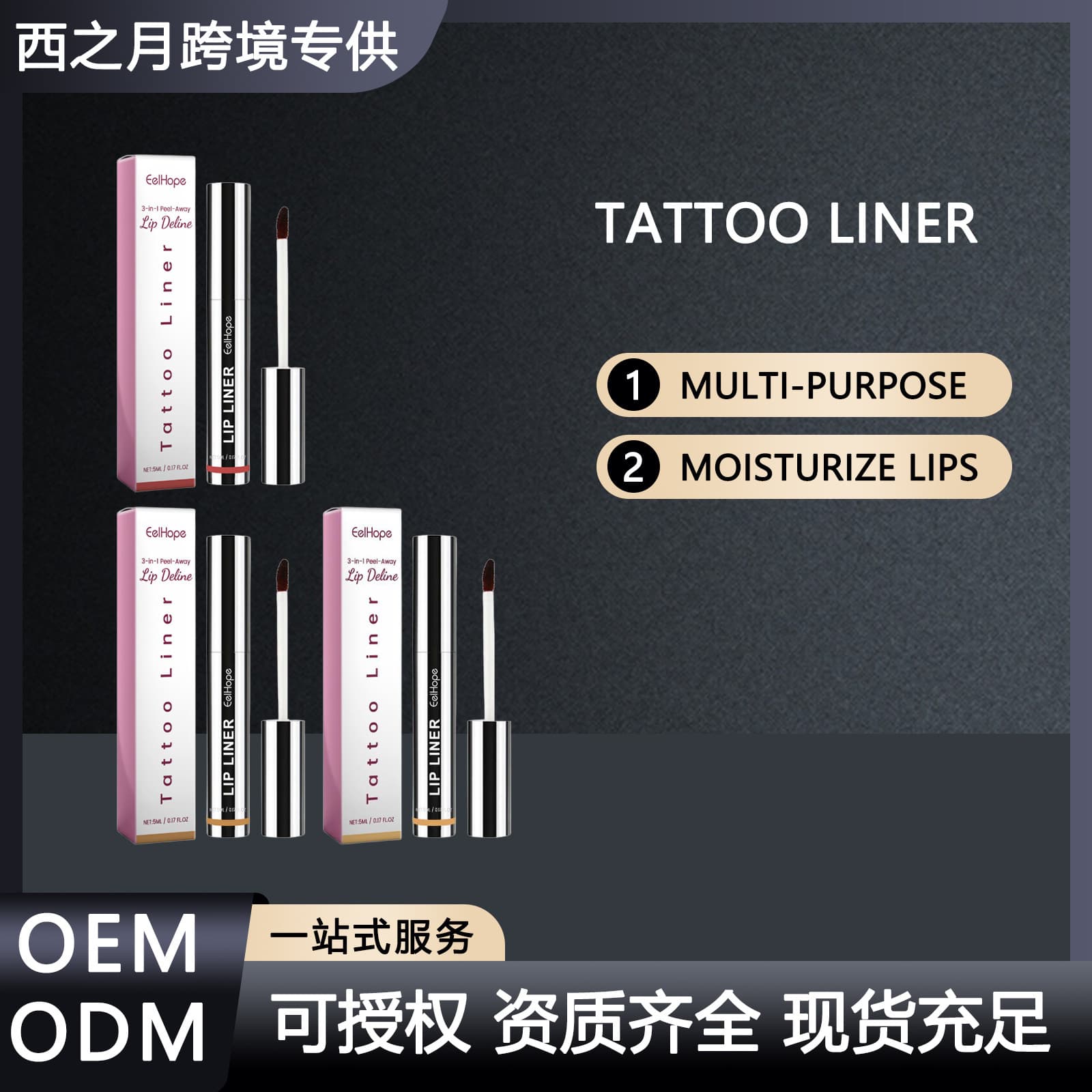 EELHOPE Peel-off Lip Liner Defines Lip Shape Enhances Lip Color Long-lasting Non-fading Peel-off Lip Liner