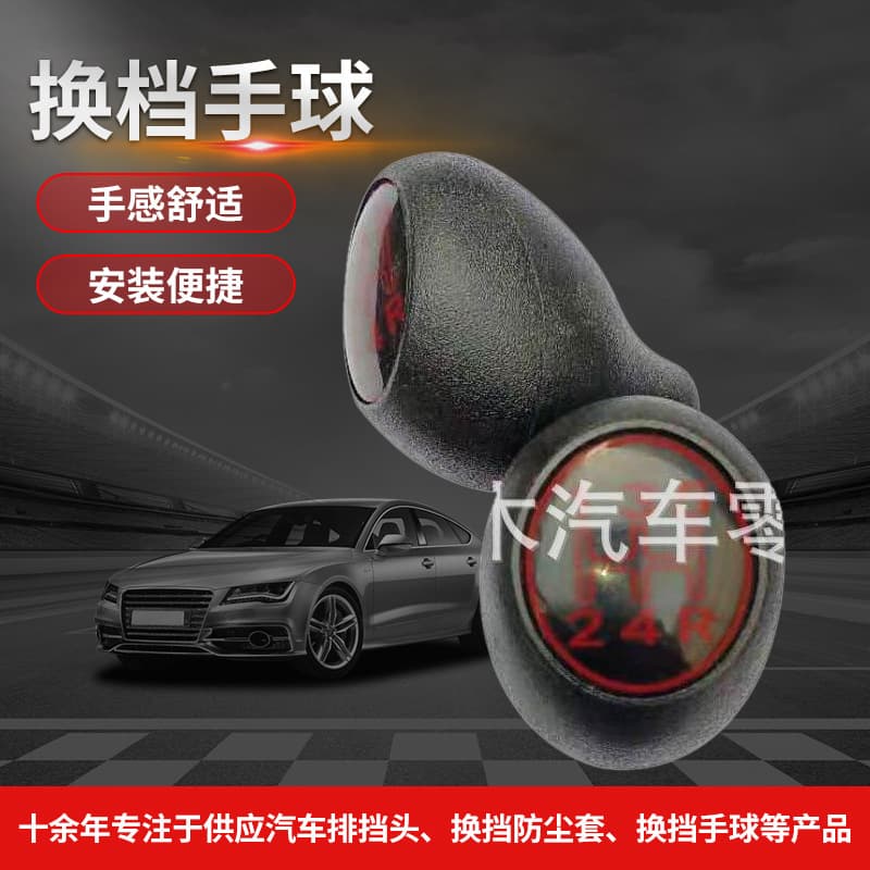 Suitable for Peugeot 205 gear head, gear shift handball free development grinding tool, red letter cover and green letter cover gear head