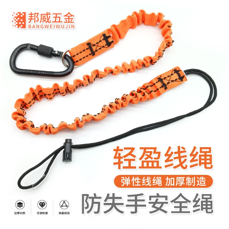 Fall Arrest Lanyard for High-Altitude Work, Anti-Drop Elastic Shock-Absorbing Safety Cord for Tools