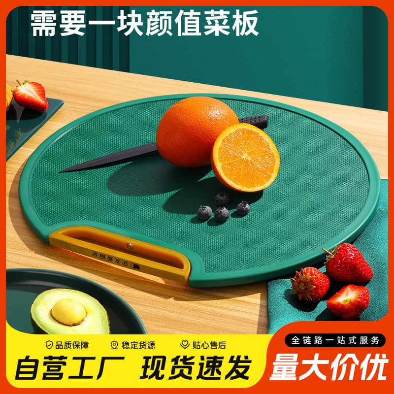 Slag-free double-sided PE cutting board, kitchen cutting board size optional, mildew-proof, anti-slip, rib-chopping, upright round plastic cutting board