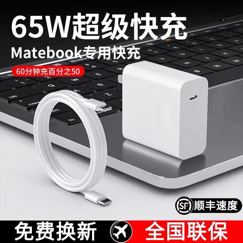 Compatible with Huawei Laptop PD65W Charger Super Fast Charging Matebook 14S/16S Certified Set