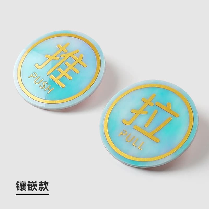 Acrylic Sliding Door Sign Glass Door Advertising Sticker Reminder Sign Factory Direct Wall Sticker Directional Sign