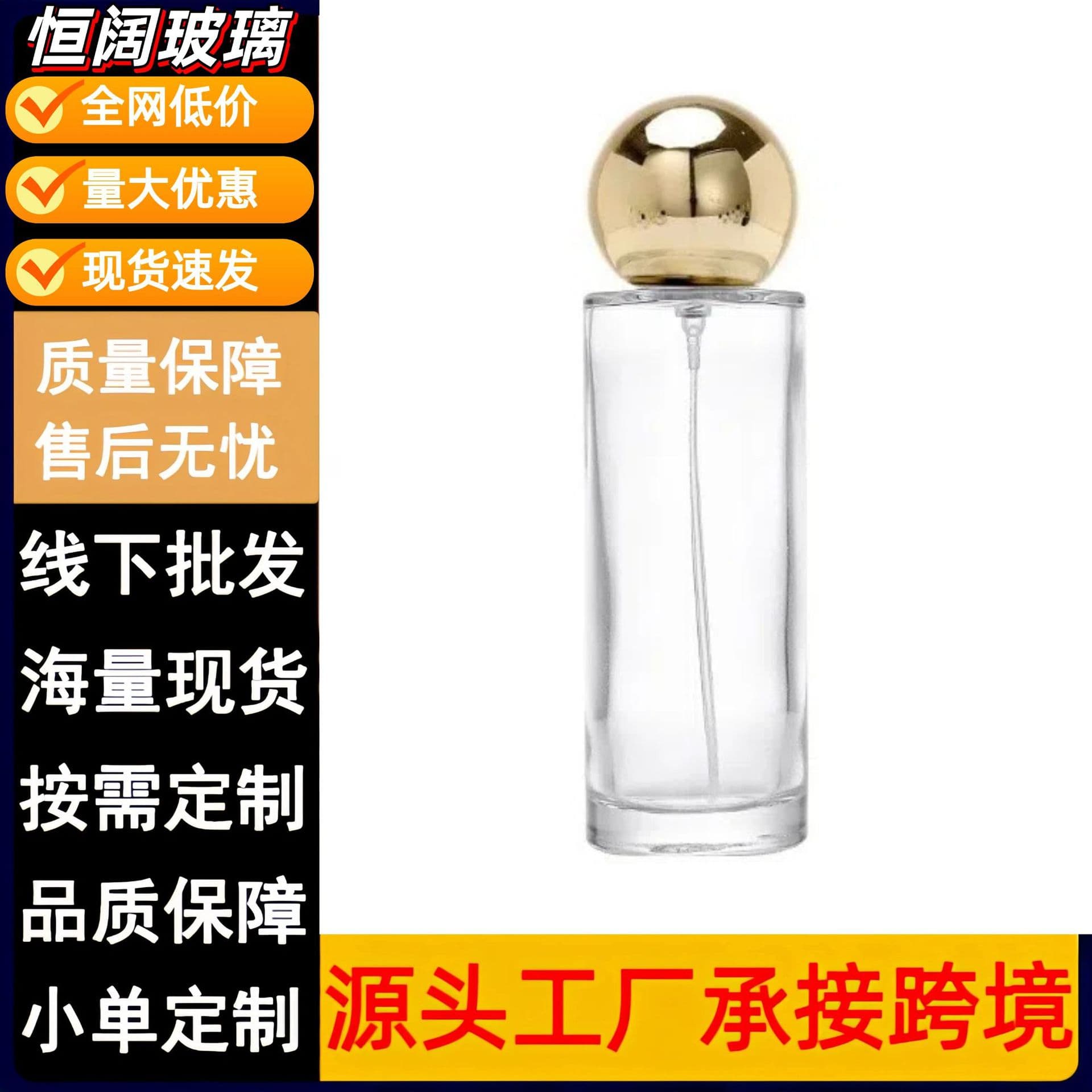 50ml Perfume Refill Bottle, Snap-On Glass Perfume Bottle, Cosmetic Fine Mist Spray Bottle, Transparent Perfume Bottle, Empty Bottle