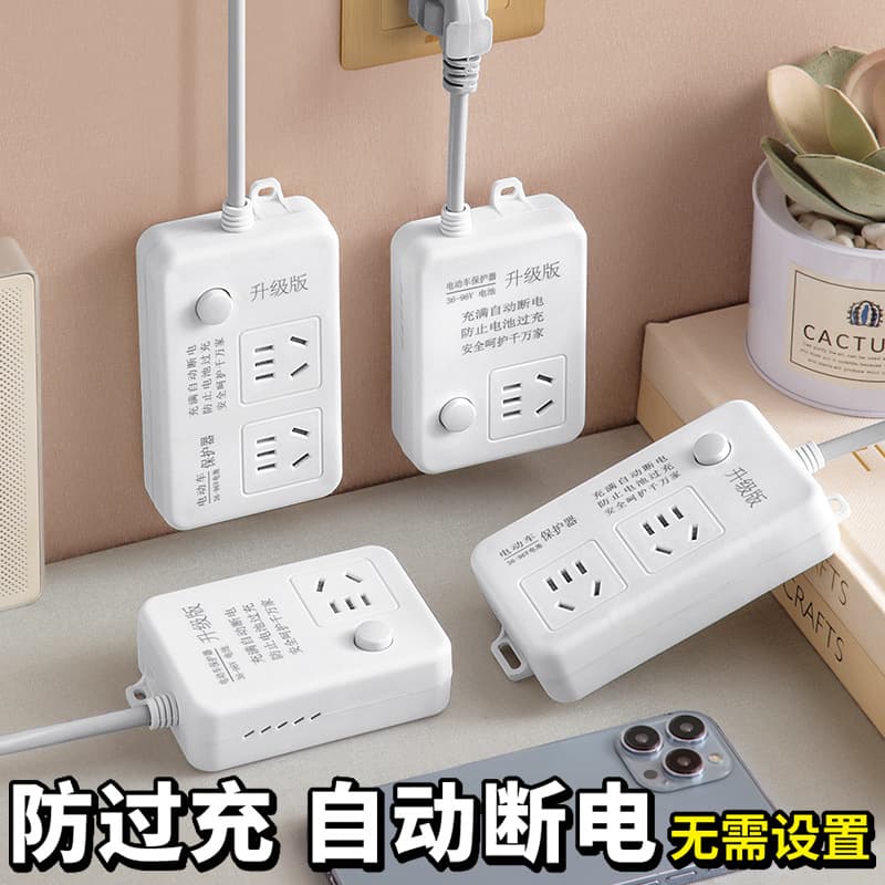 Smart cable electric vehicle power strip, multi-functional auto power-off when fully charged, dedicated battery vehicle socket board