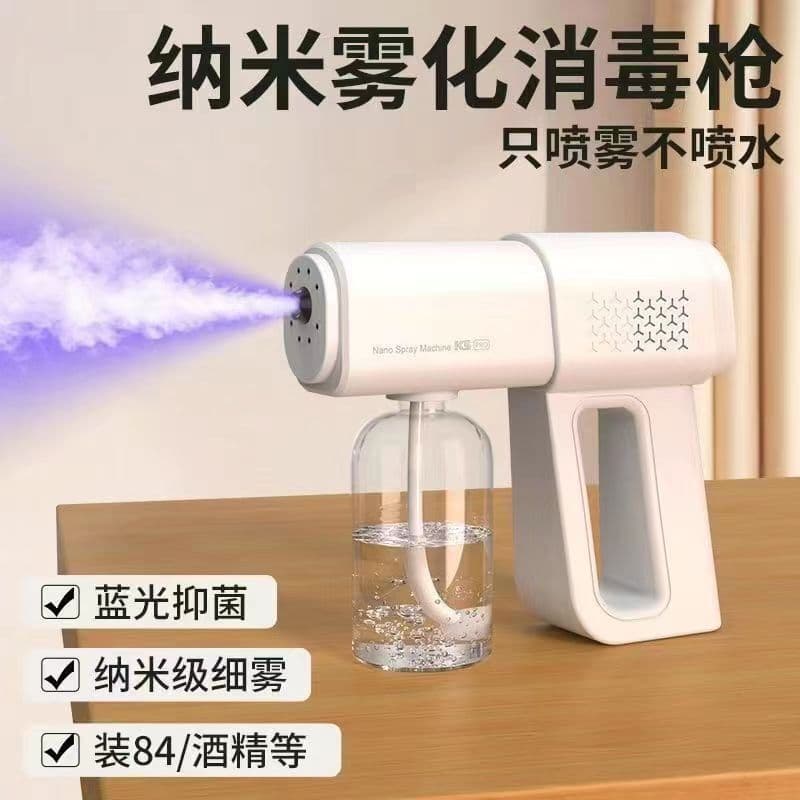 Premium K5 Disinfection Spray Gun Home Epidemic Prevention Indoor Sterilization Formaldehyde Removal Special Spray Gun [Fast Shipping]