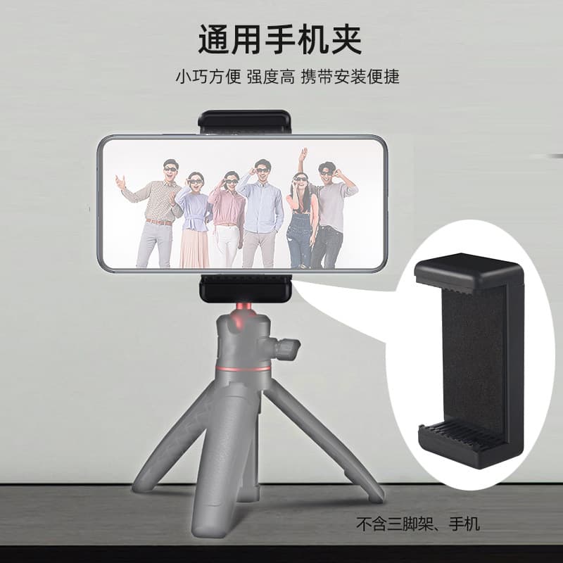 Reputable manufacturer of dual-hole E-clip phone holders, live streaming stands, selfie sticks, and phone mounting clips.