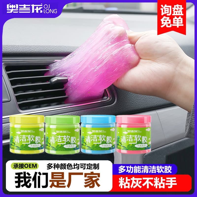 Aojilong Cleaning Gel Universal Car Interior Dust Remover Sticky Putty Black Tech Cleaning Tool