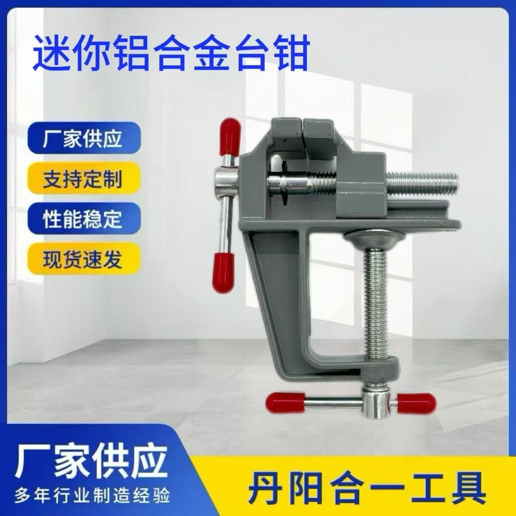 Mini table vise aluminum alloy vise micro small vise flat nose pliers small desktop household bench vise